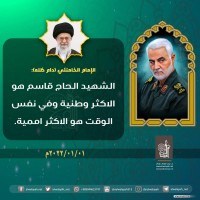 القائد الشهيد سليماني 